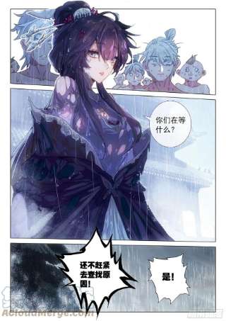 一念永恒66 雷电和云雨（下）