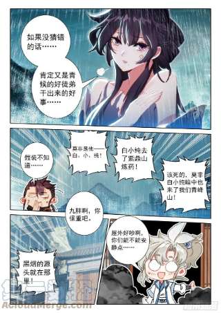 一念永恒66 雷电和云雨（下）