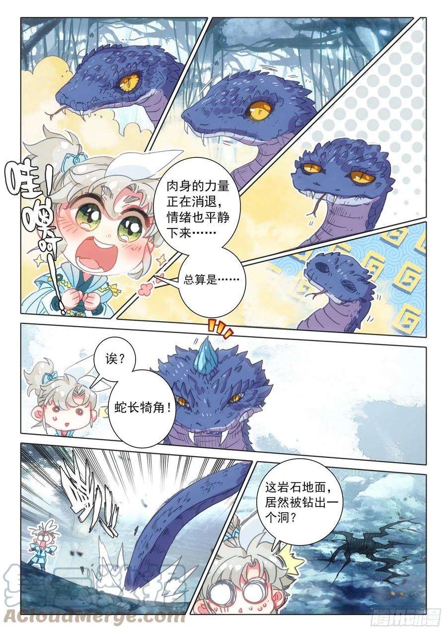 一念永恒67 征服万蛇谷（下）