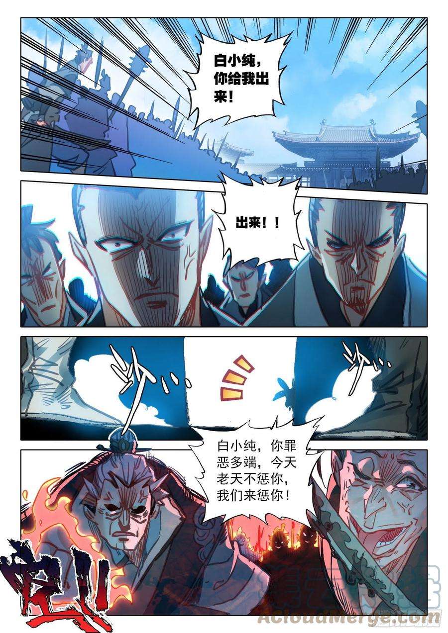一念永恒68 鼻祖惊现（上）