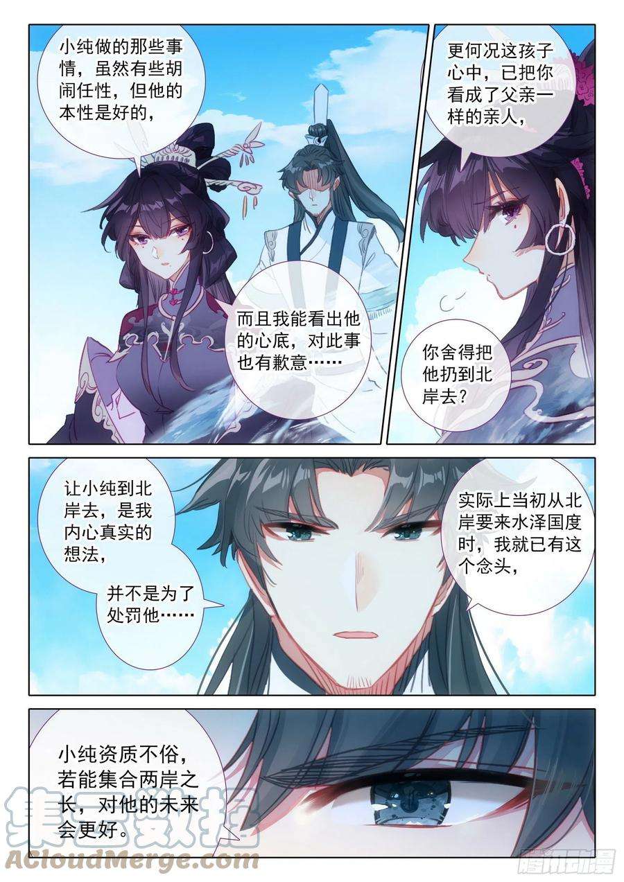 一念永恒68 鼻祖惊现（上）