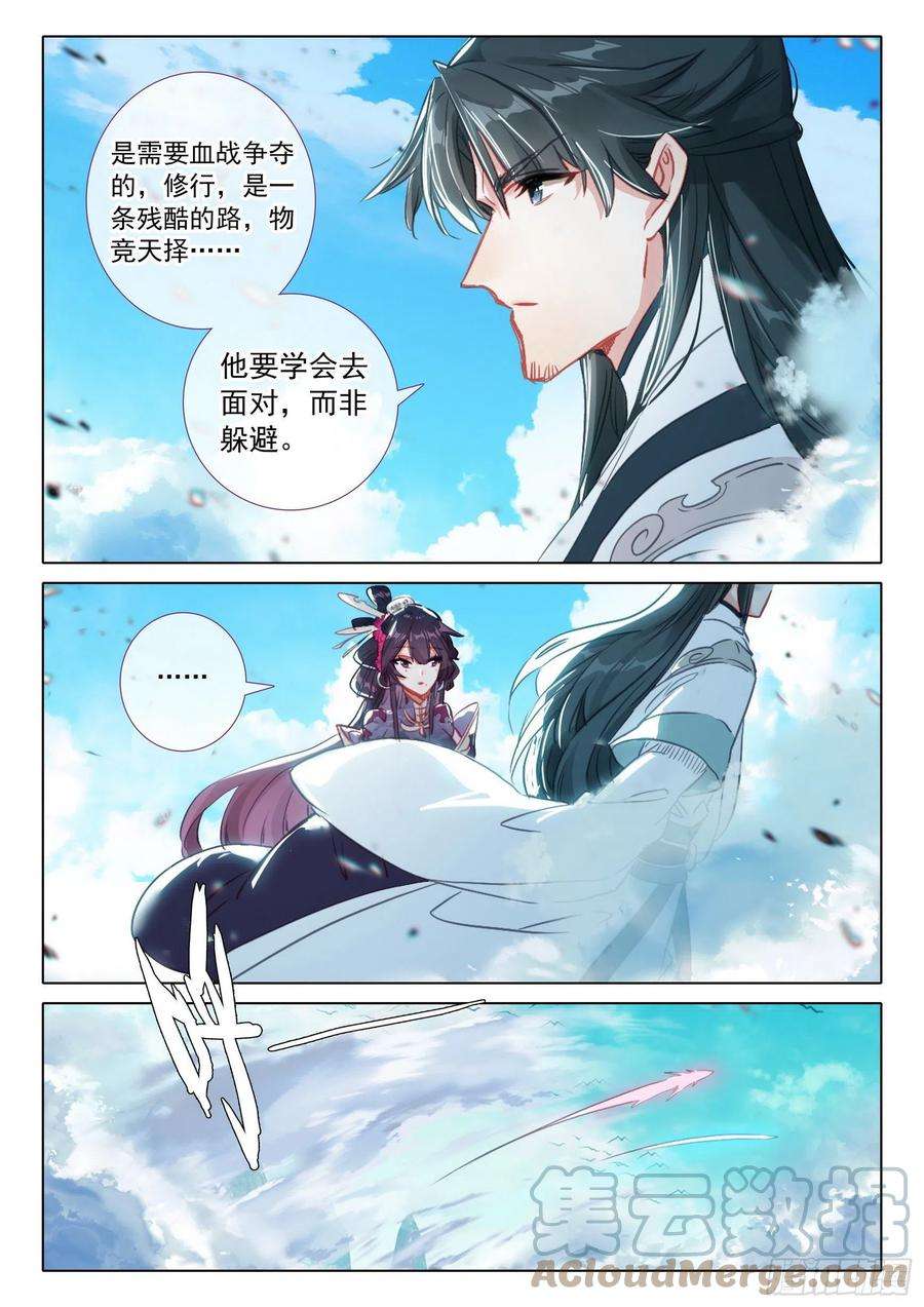 一念永恒68 鼻祖惊现（上）