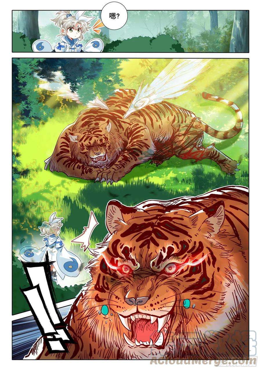 一念永恒70 埋下育兽种（上）