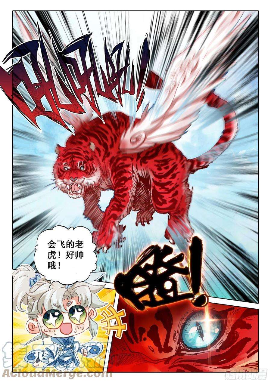 一念永恒70 埋下育兽种（上）