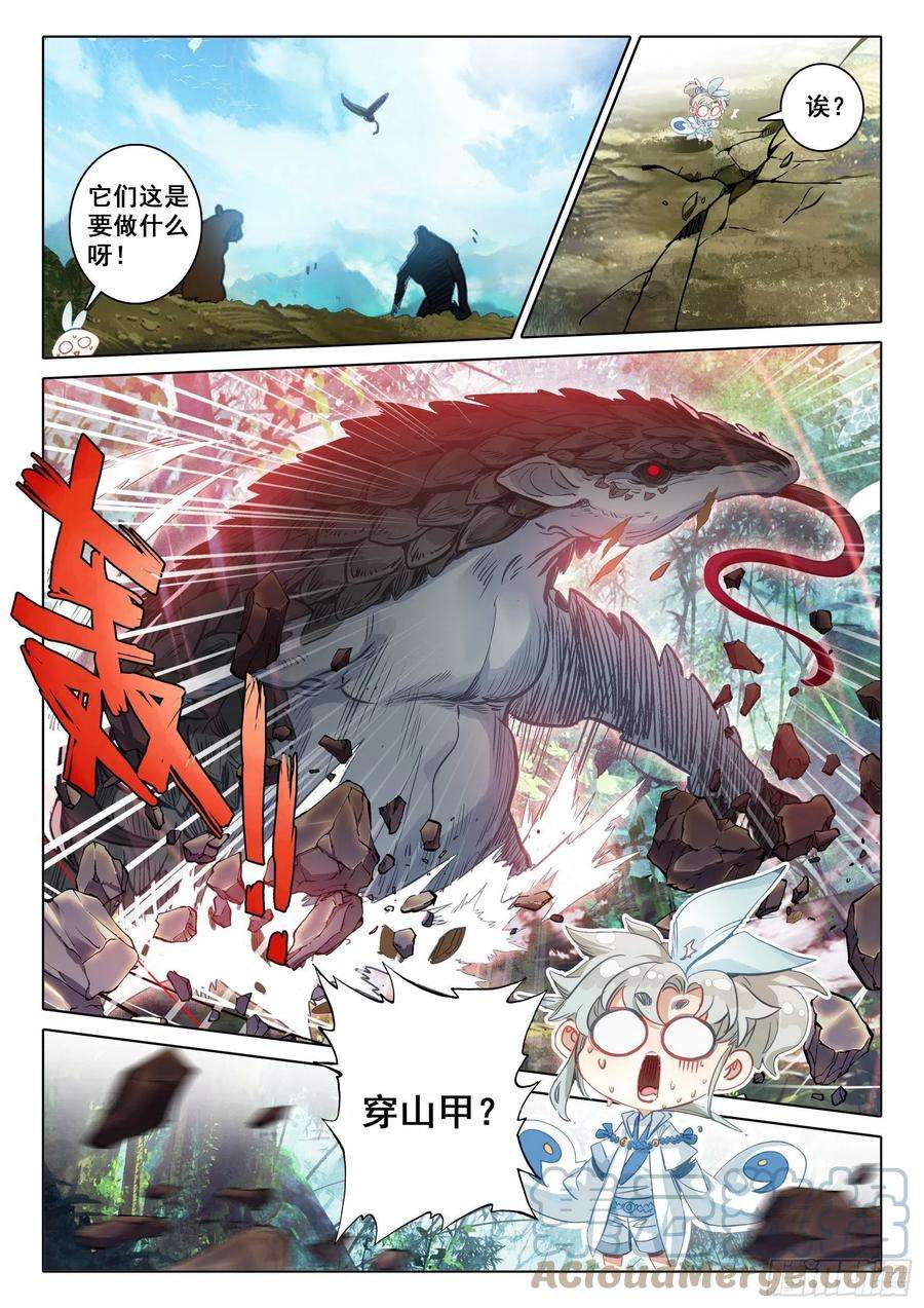 一念永恒70 埋下育兽种（上）