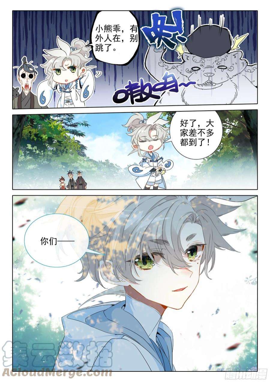 一念永恒71 挑战白小纯！（上）