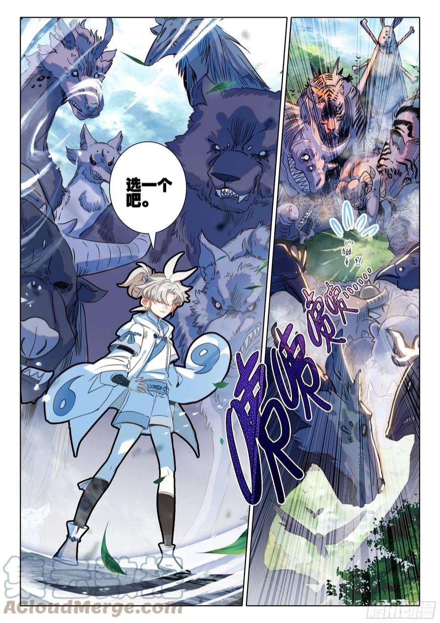 一念永恒71 挑战白小纯！（上）