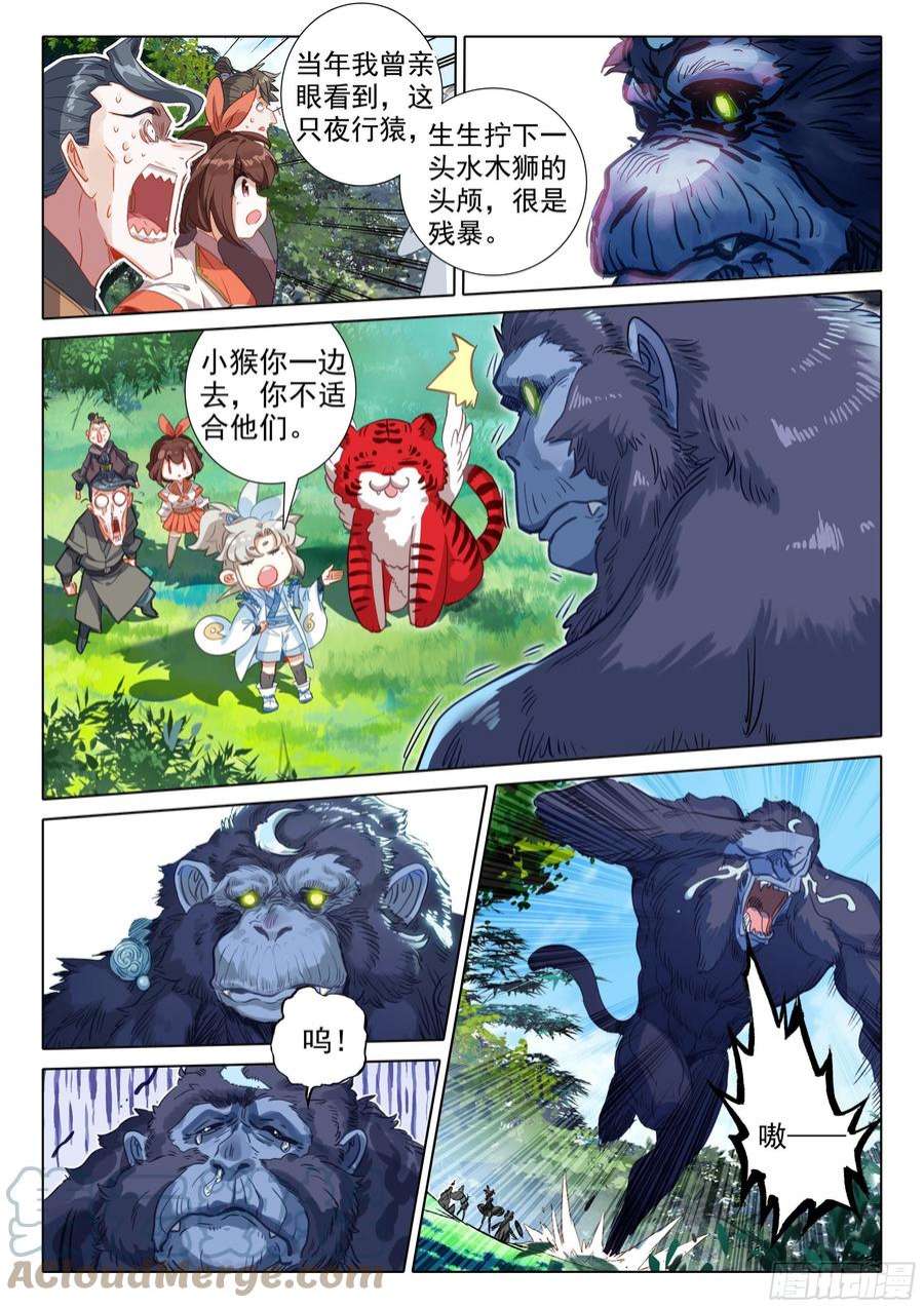 一念永恒71 挑战白小纯！（上）