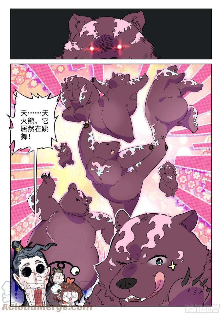 一念永恒71 挑战白小纯！（上）