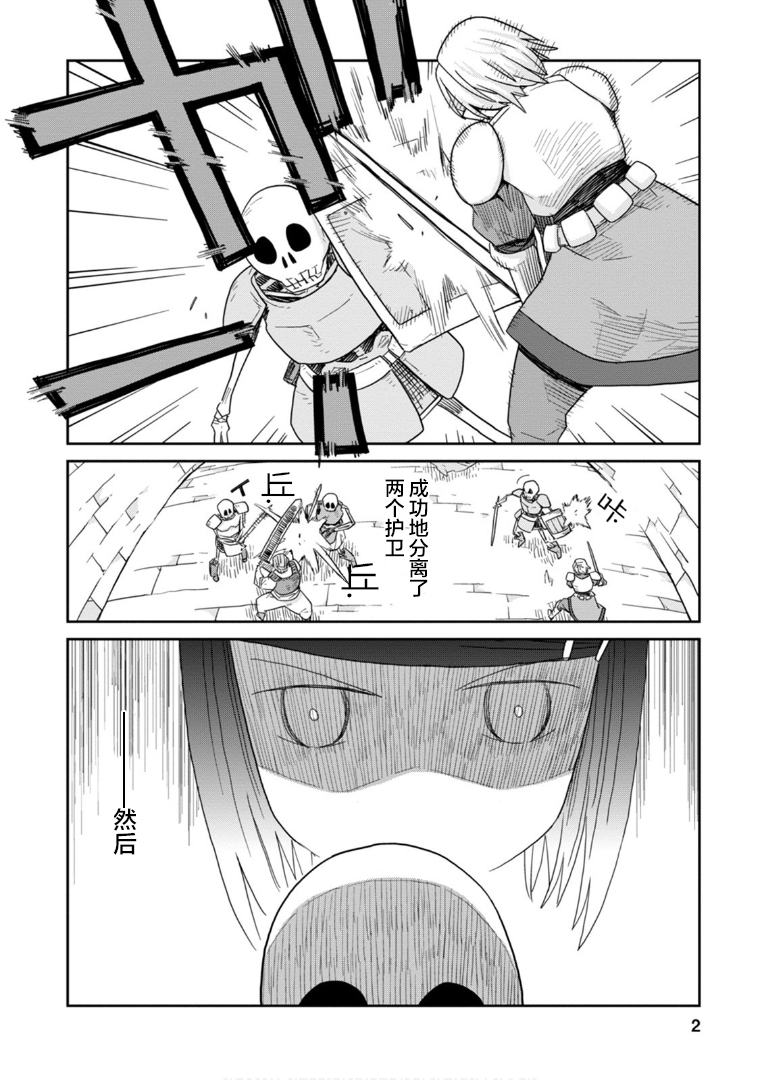 地下城里的人们第05话