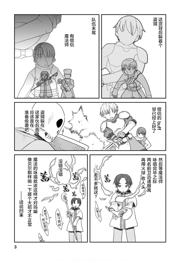 地下城里的人们第05话