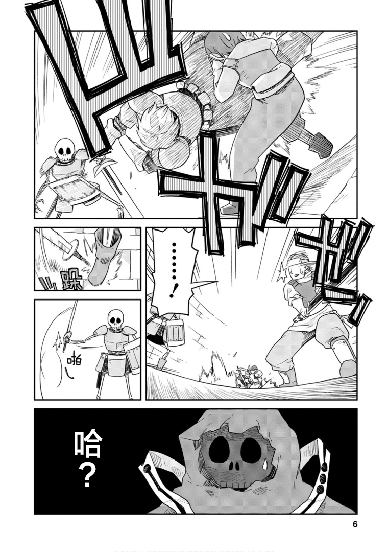 地下城里的人们第05话