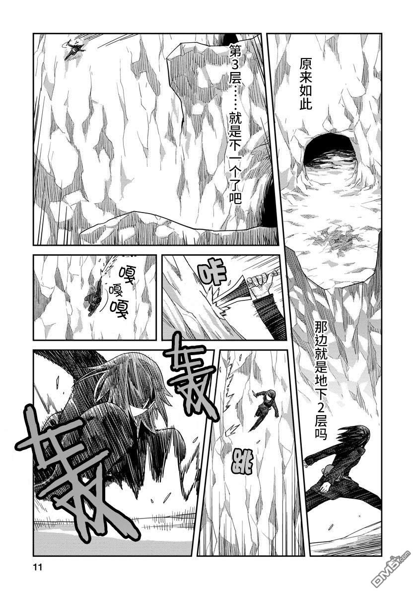 地下城里的人们第3话