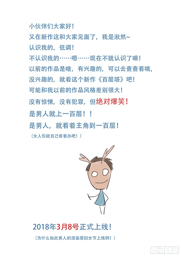 百层塔只有一张扉页的预告