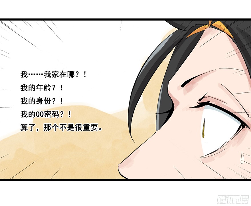 百层塔第零层（上）
