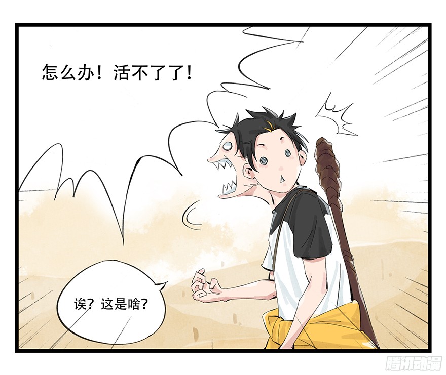 百层塔第零层（上）