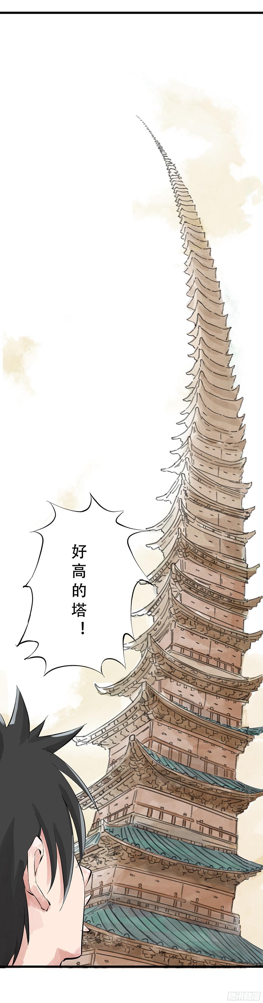 百层塔第零层（上）