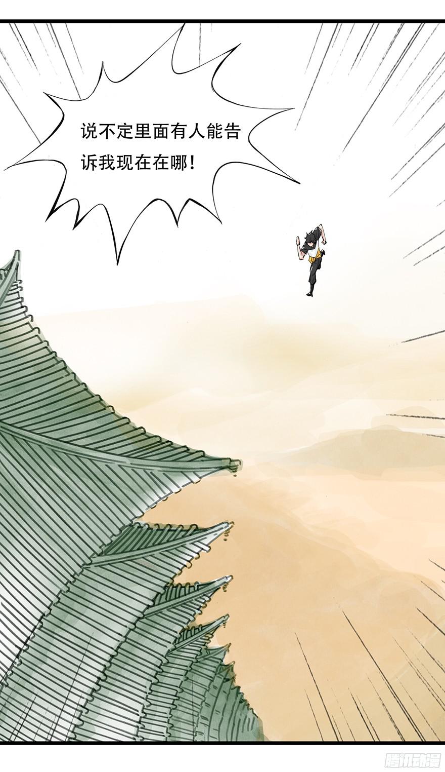百层塔第零层（上）