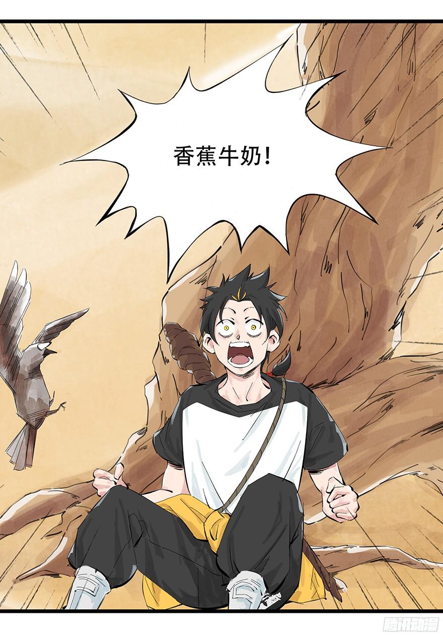百层塔第零层（上）