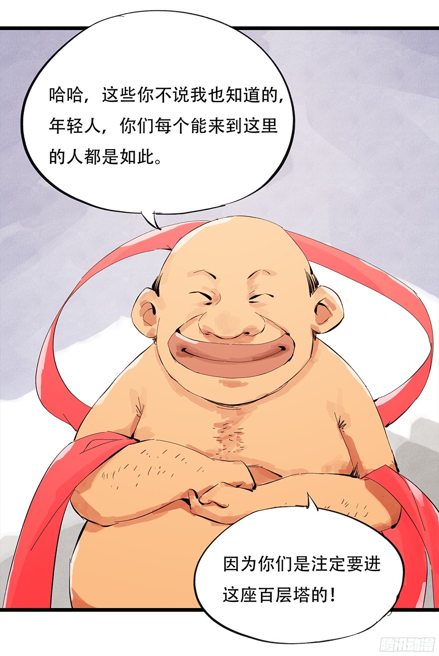 百层塔第零层（中）