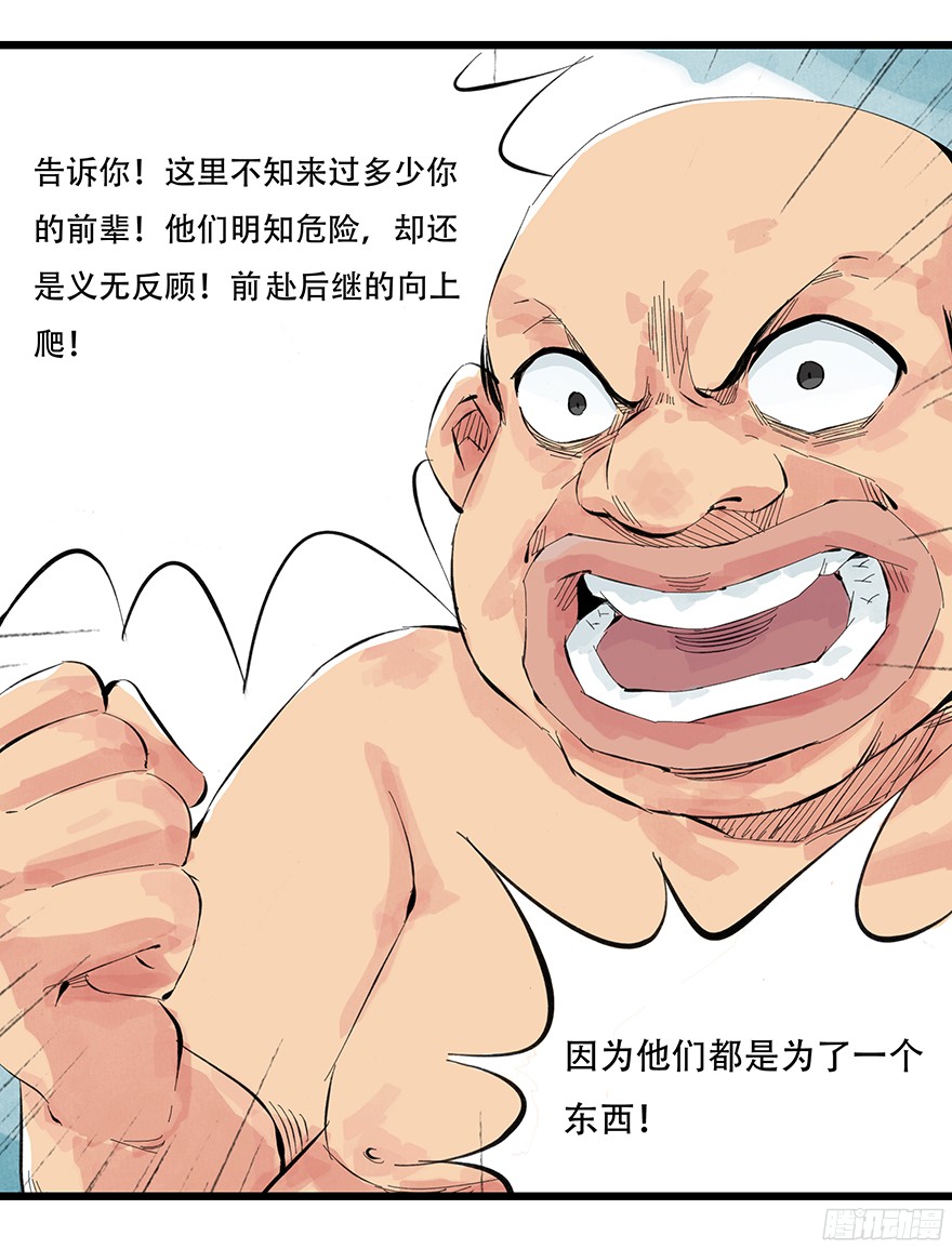 百层塔第零层（中）