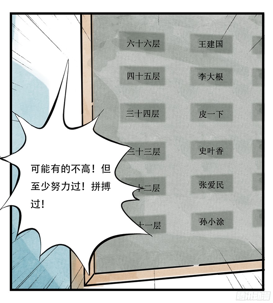 百层塔第零层（中）