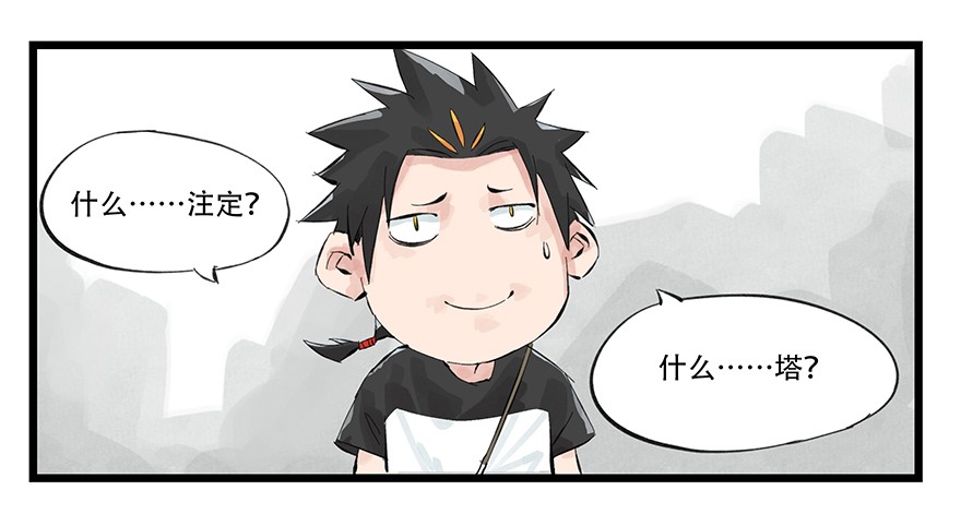 百层塔第零层（中）