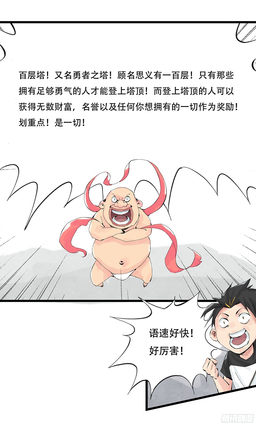 百层塔第零层（中）