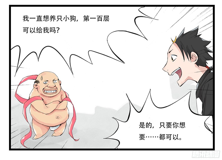 百层塔第零层（中）