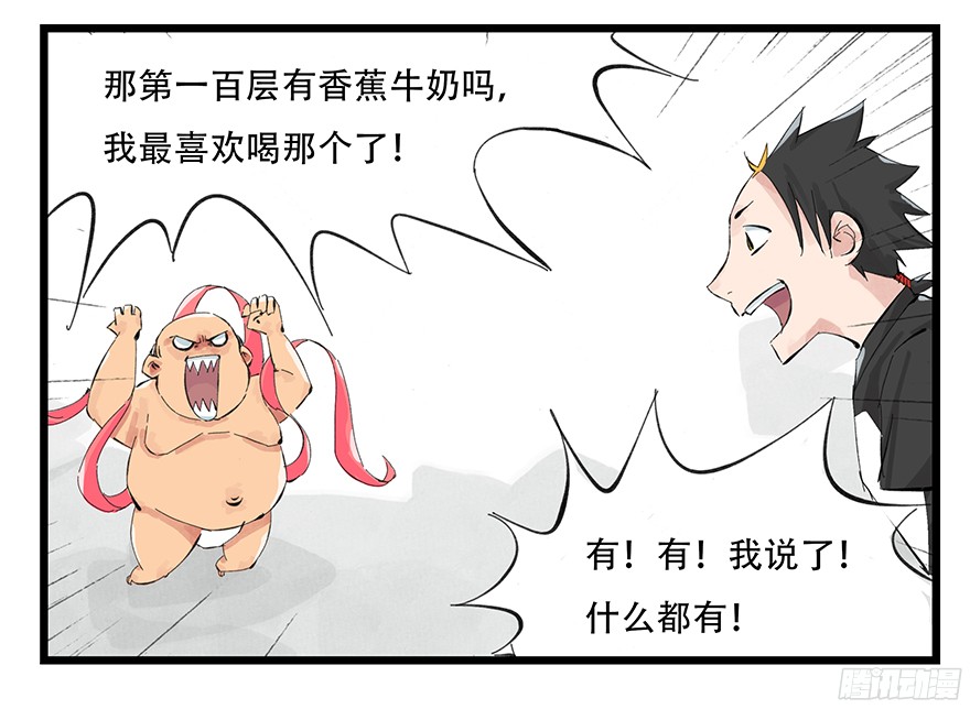 百层塔第零层（中）