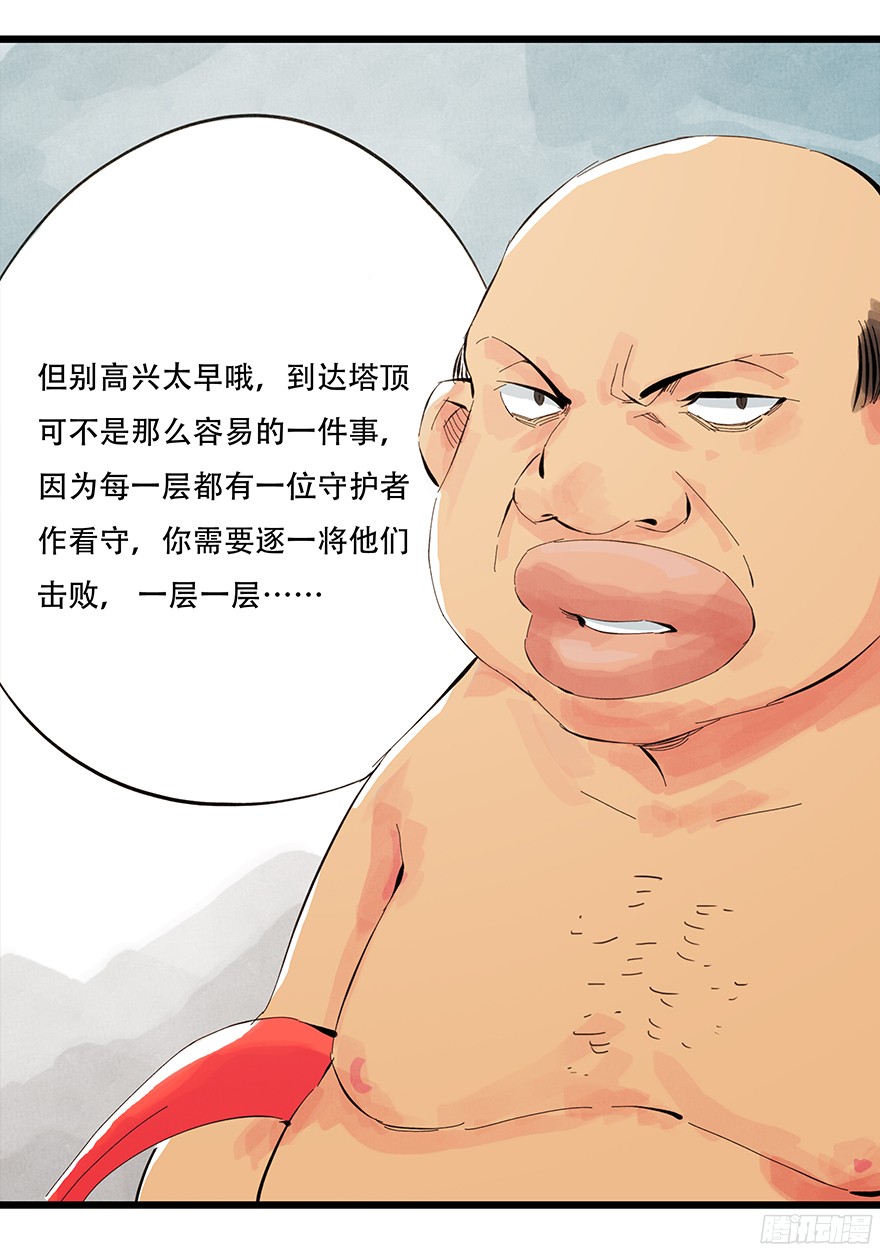 百层塔第零层（中）