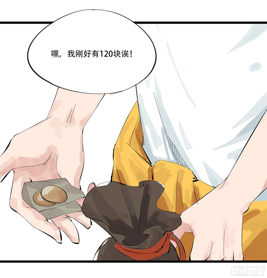 百层塔第零层（下）