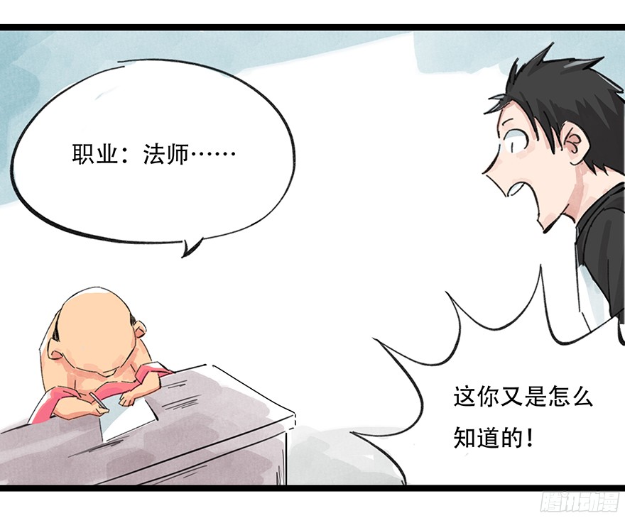 百层塔第零层（下）
