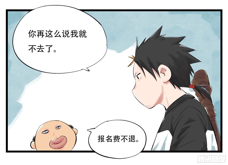 百层塔第零层（下）
