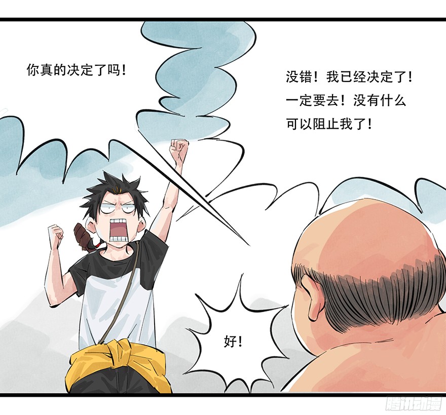 百层塔第零层（下）