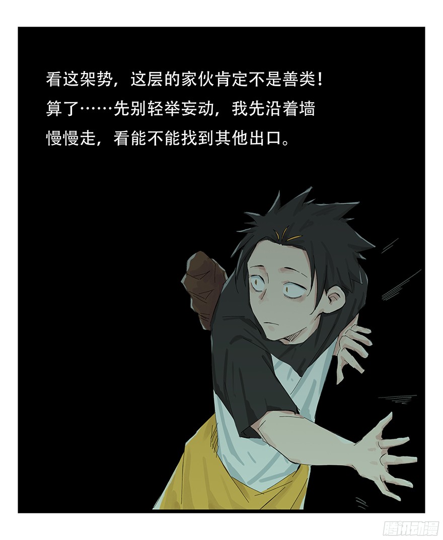 百层塔第一层（上）