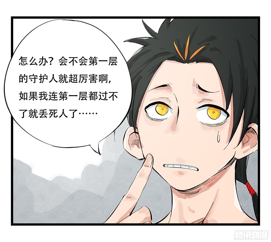 百层塔第一层（上）