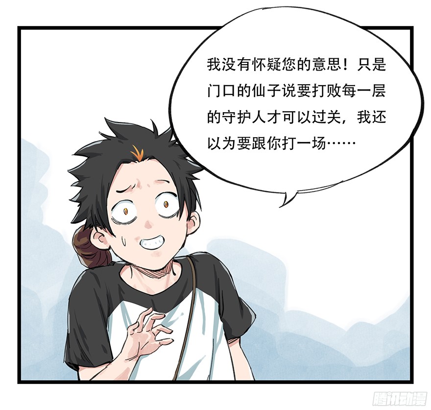 百层塔第一层（中上）
