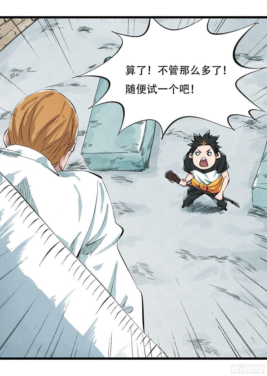 百层塔第一层（中上）