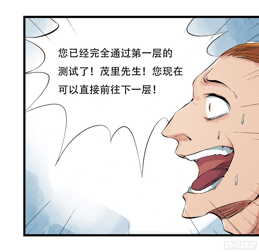 百层塔第一层（下）