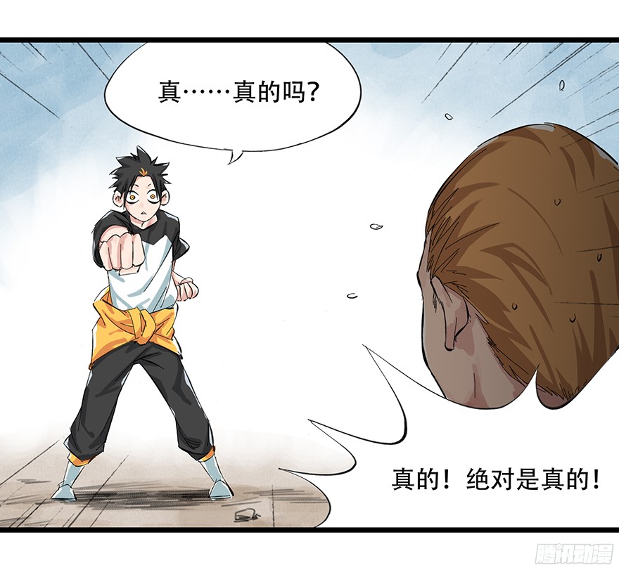 百层塔第一层（下）