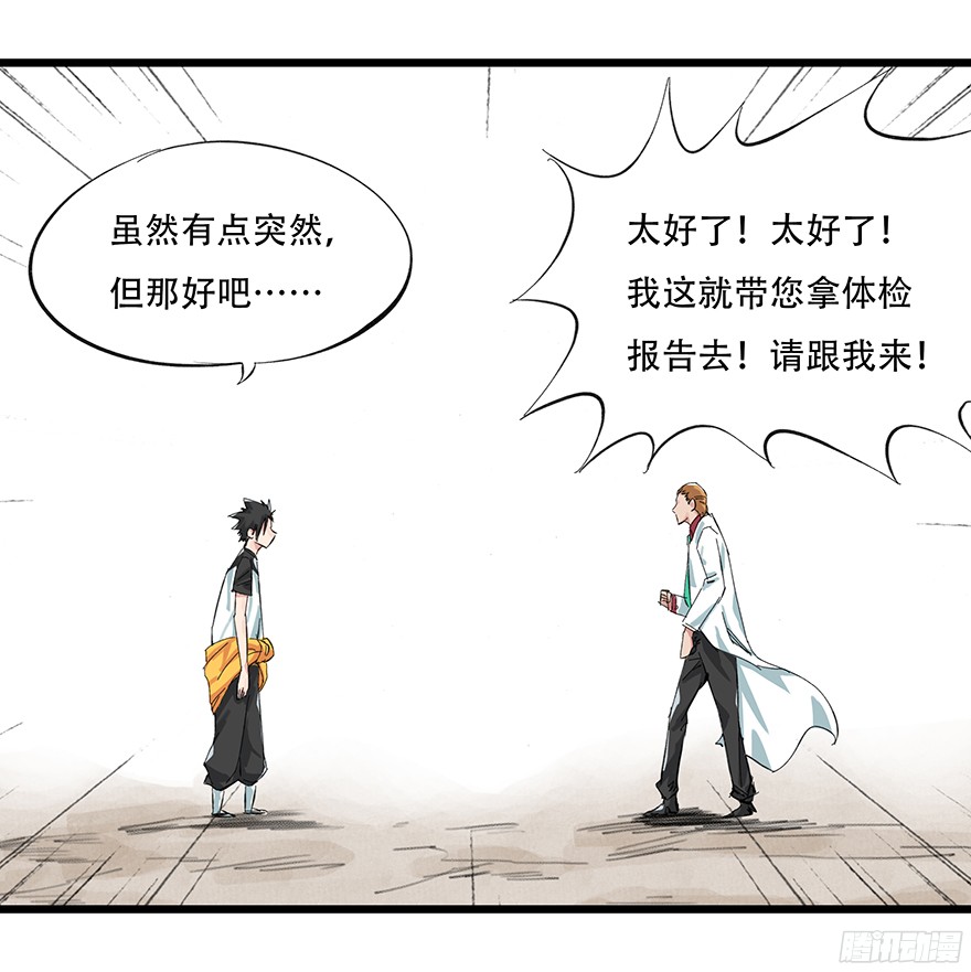 百层塔第一层（下）
