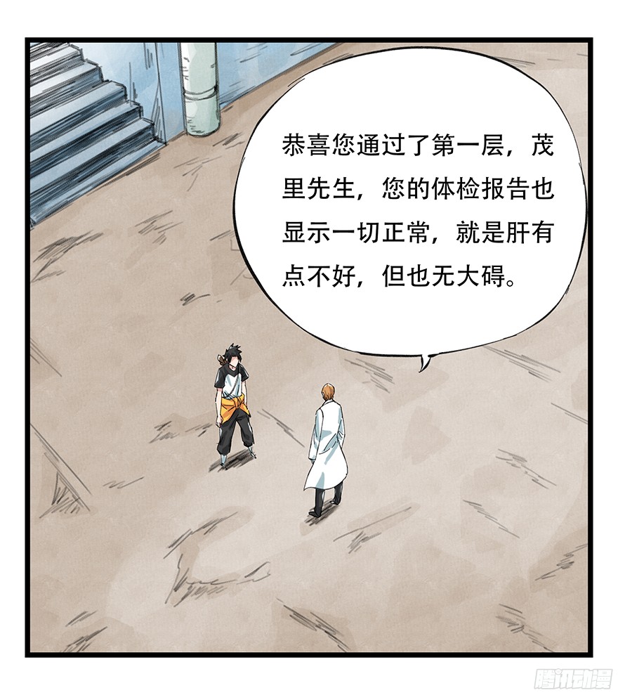 百层塔第一层（下）