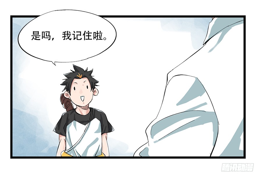 百层塔第一层（下）