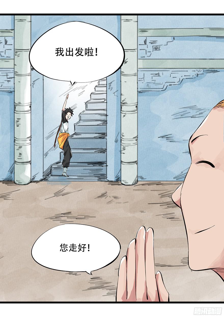百层塔第一层（下）
