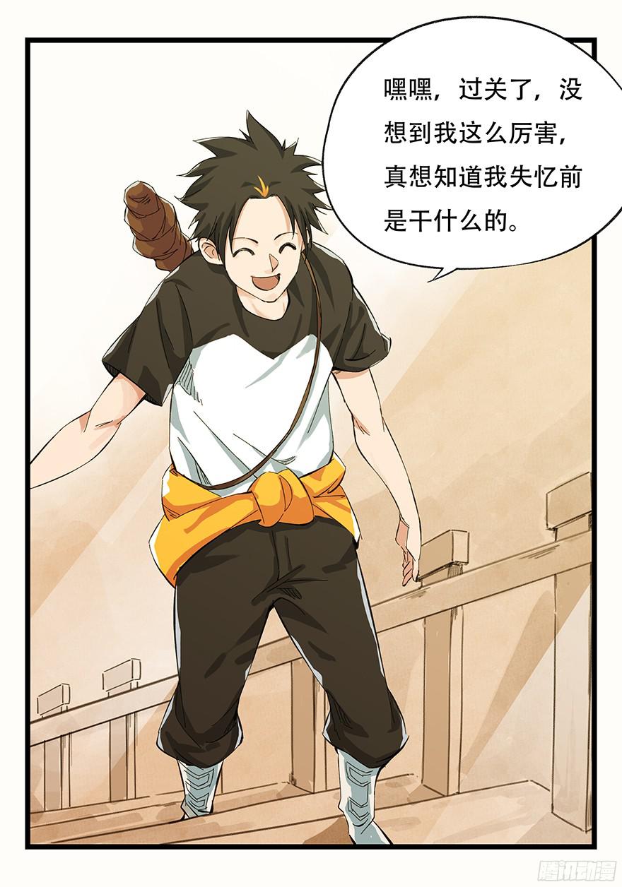 百层塔第二层（上）