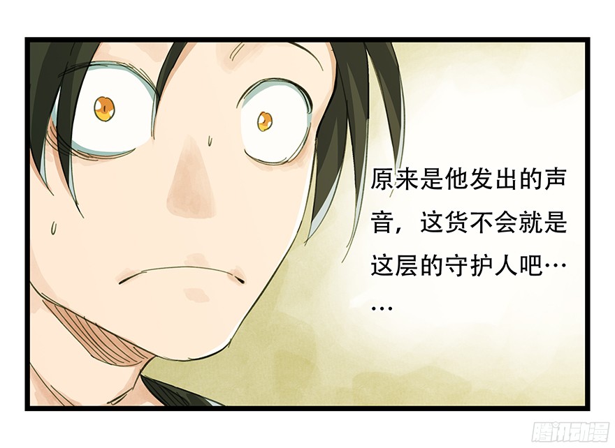 百层塔第二层（上）