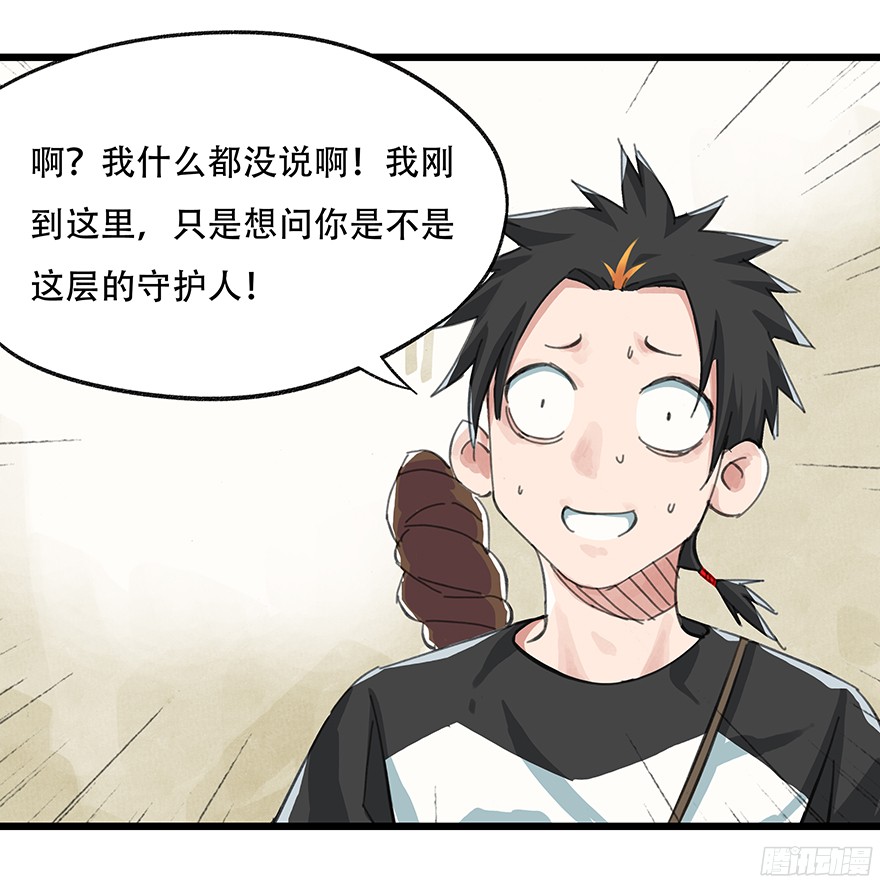 百层塔第二层（上）