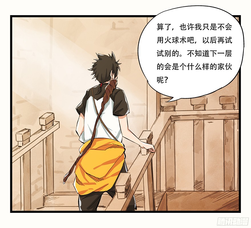 百层塔第二层（上）