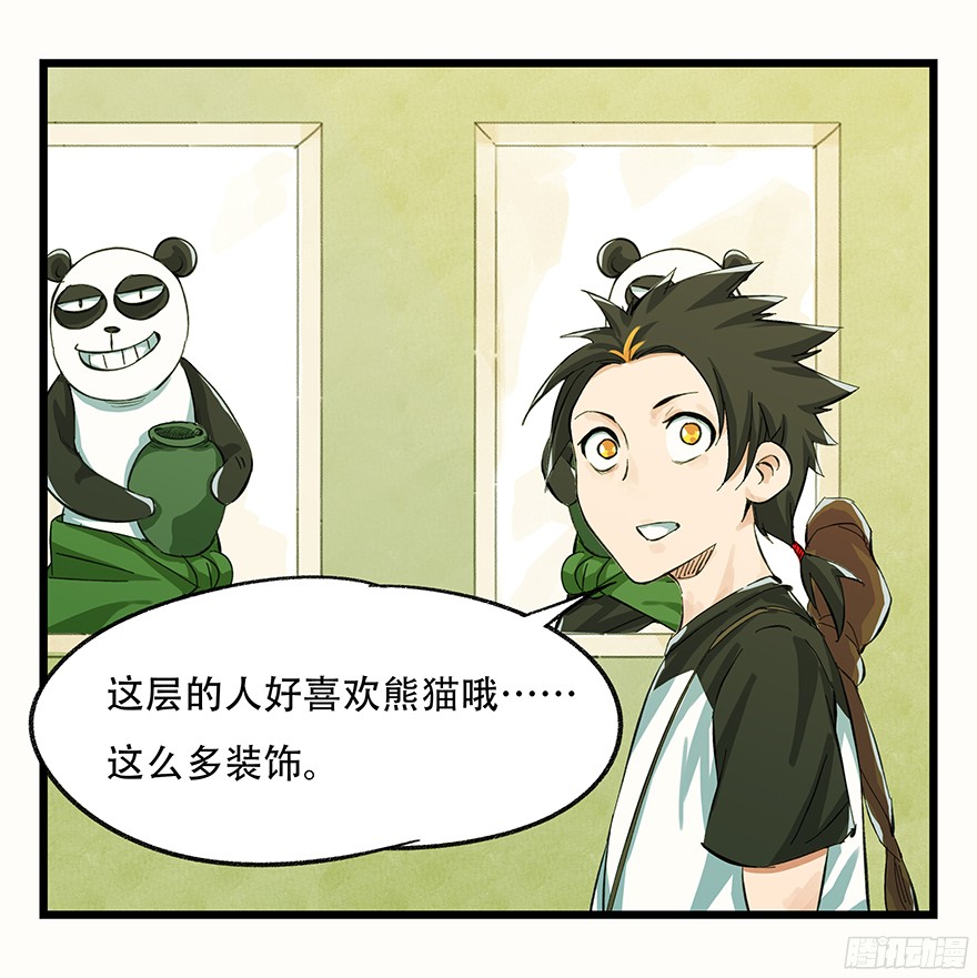 百层塔第二层（上）